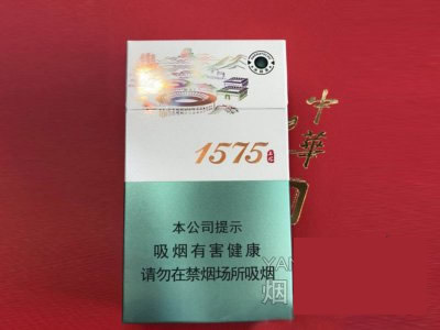 土楼(1575冰抹茶)香烟价格表（多少钱一包）